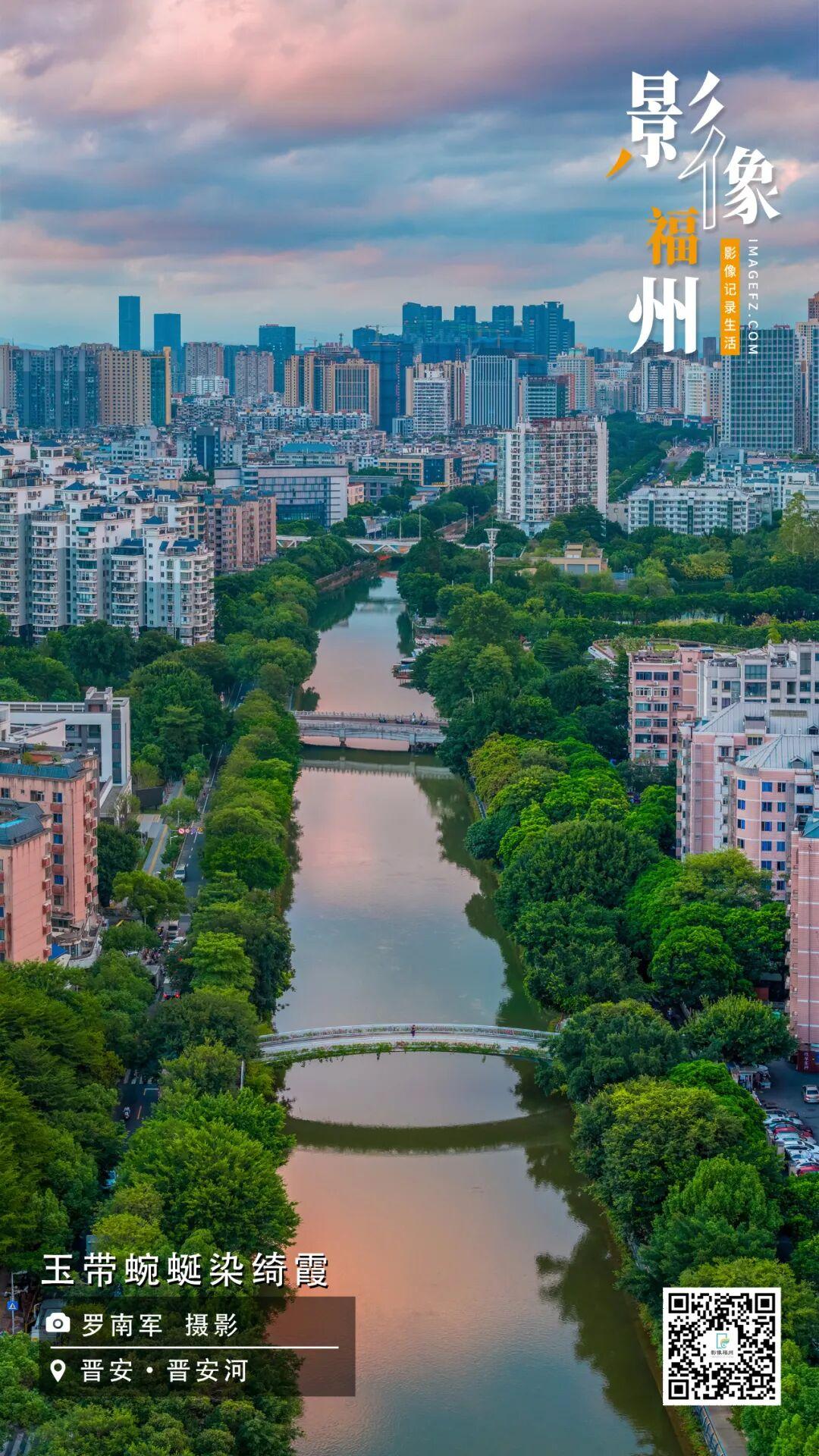 影像福州丨玉带蜿蜒染绮霞