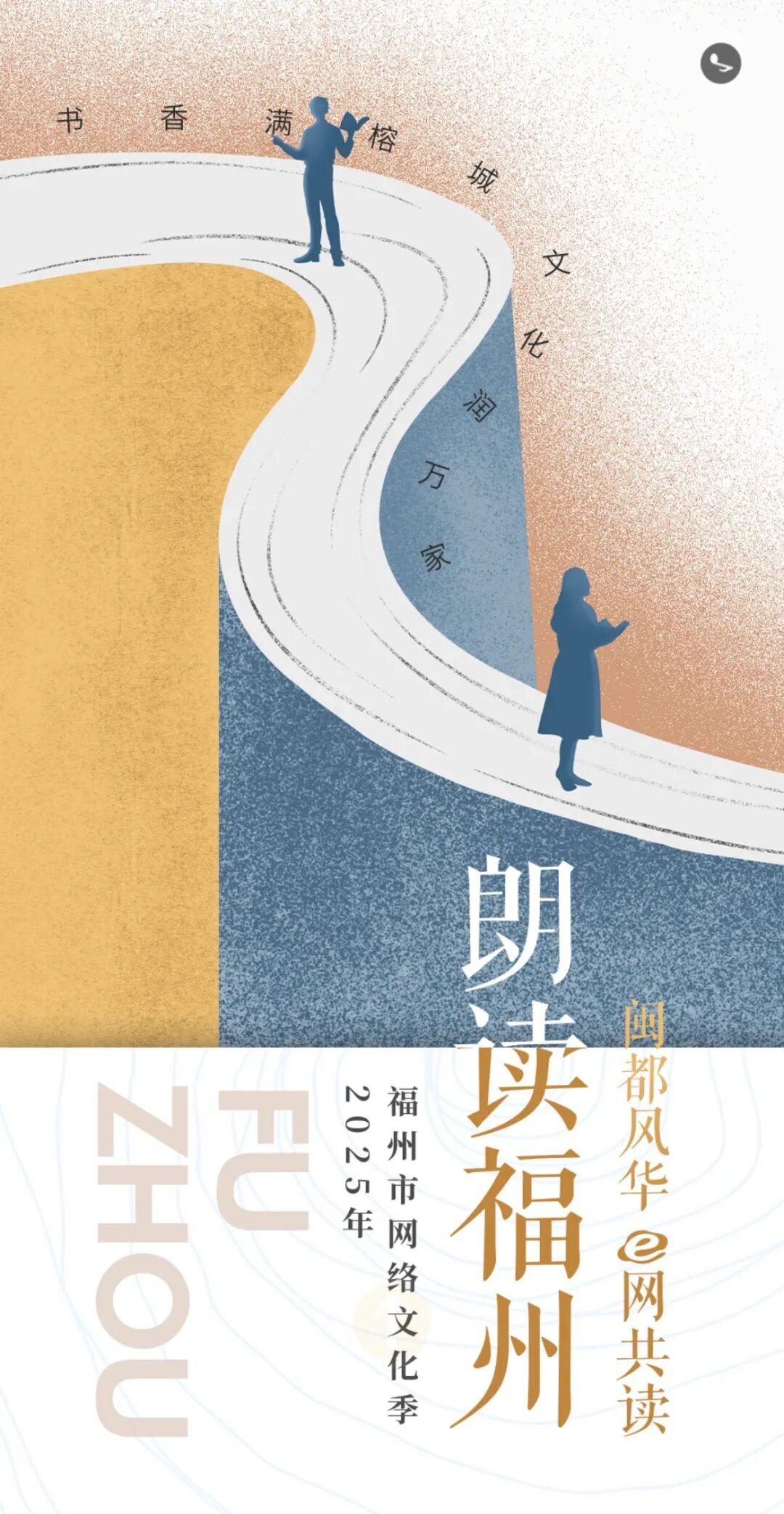 全城瞩目！9月15日，福州邀您开启网络文化嘉年华