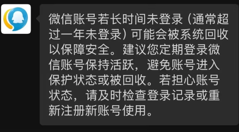 微信推出“后悔药”功能！网友：手滑有救了