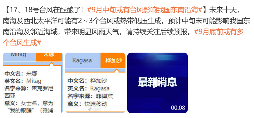 又有台风在酝酿？或影响我国东南沿海！福州终于要降温