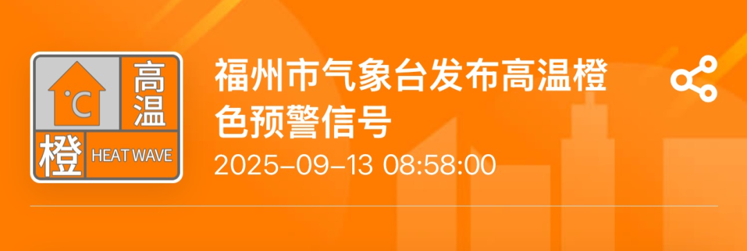 紧急预警！福州发布！关窗！关窗！