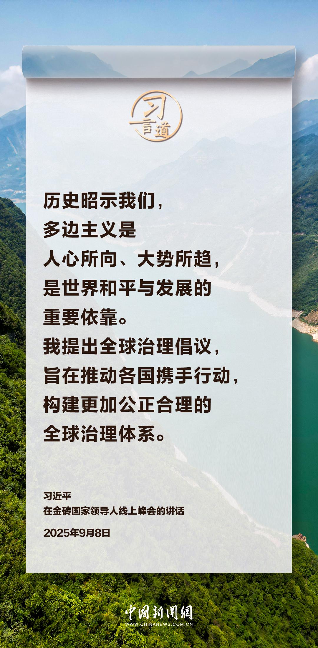 习言道｜和平、发展、合作、共赢的时代潮流不可阻挡