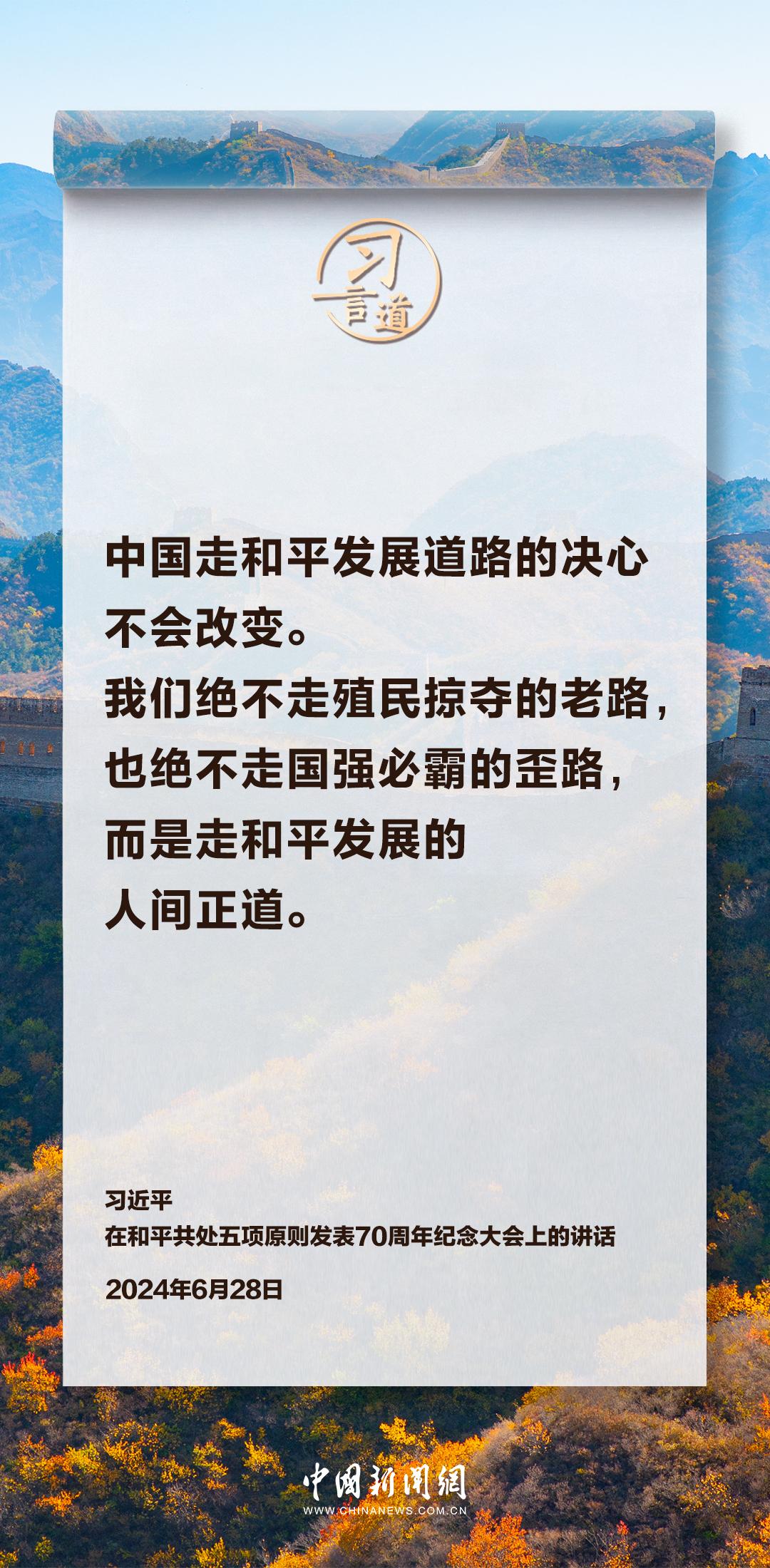 习言道｜和平、发展、合作、共赢的时代潮流不可阻挡