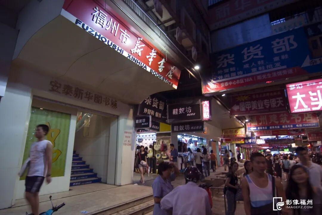 30年前的福州人，去哪里逛夜市？
