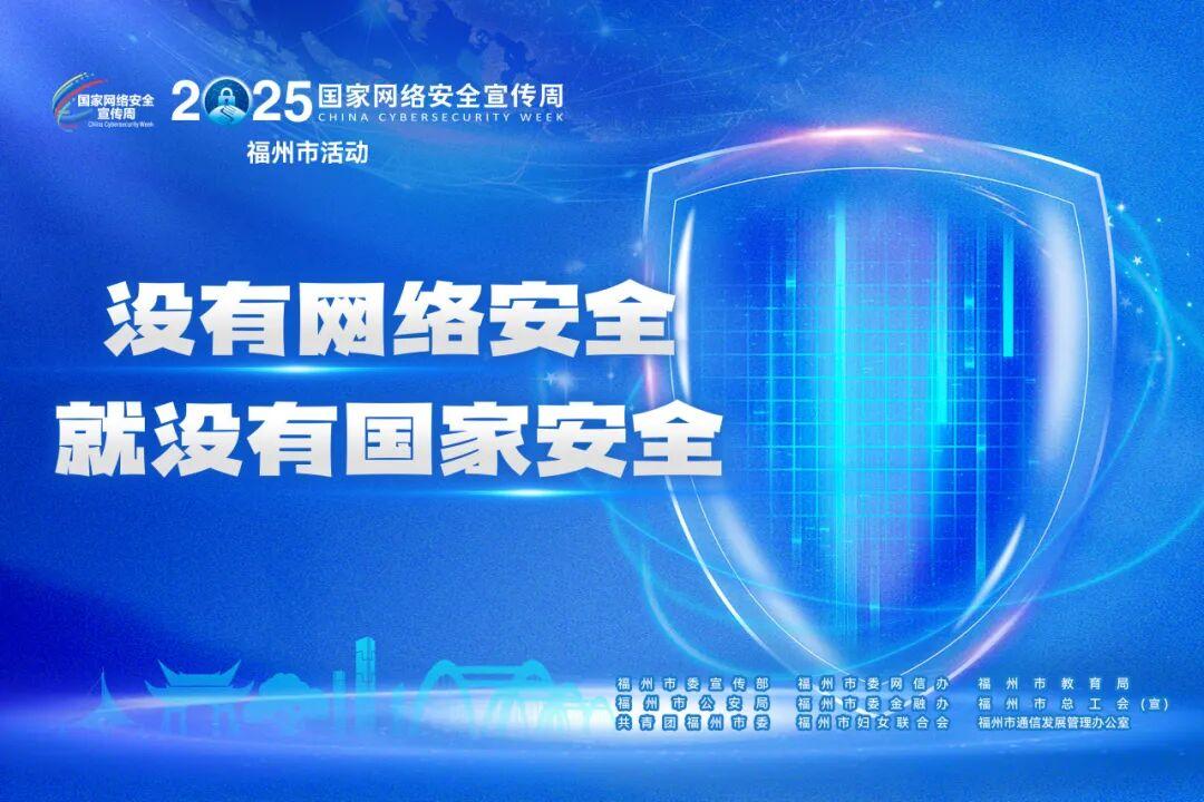 地铁打卡、研学探险、艺术绘画……福州这场“奇妙之旅”等你加入！