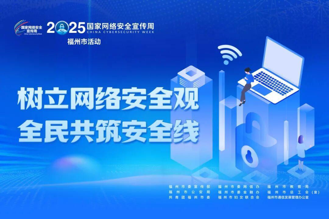 地铁打卡、研学探险、艺术绘画……福州这场“奇妙之旅”等你加入！