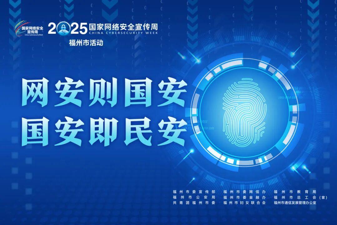 地铁打卡、研学探险、艺术绘画……福州这场“奇妙之旅”等你加入！
