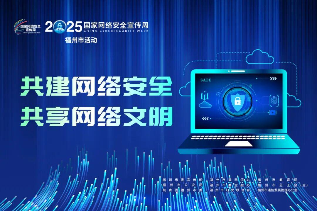 地铁打卡、研学探险、艺术绘画……福州这场“奇妙之旅”等你加入！