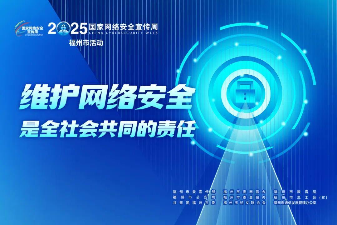 地铁打卡、研学探险、艺术绘画……福州这场“奇妙之旅”等你加入！