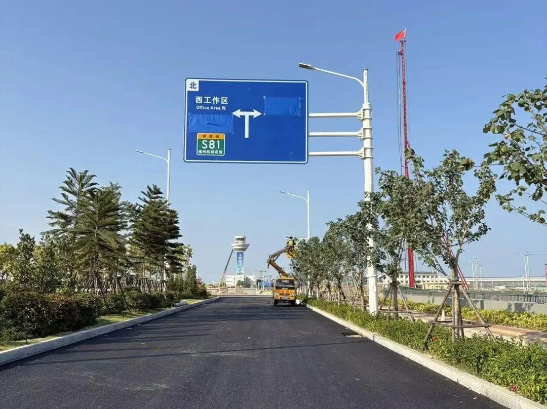 最新通告！事关福州机场空港大道