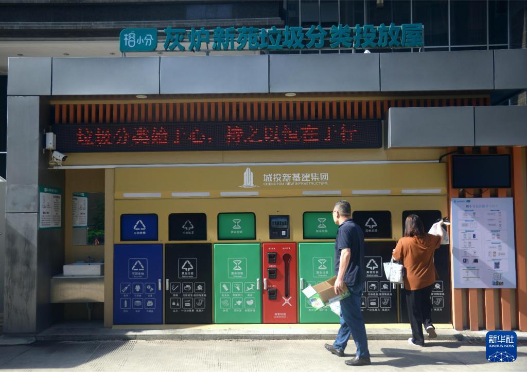 新华社关注福州：垃圾综合治理助力城市绿色发展