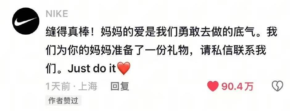 妈妈亲手缝的耐克书包火了