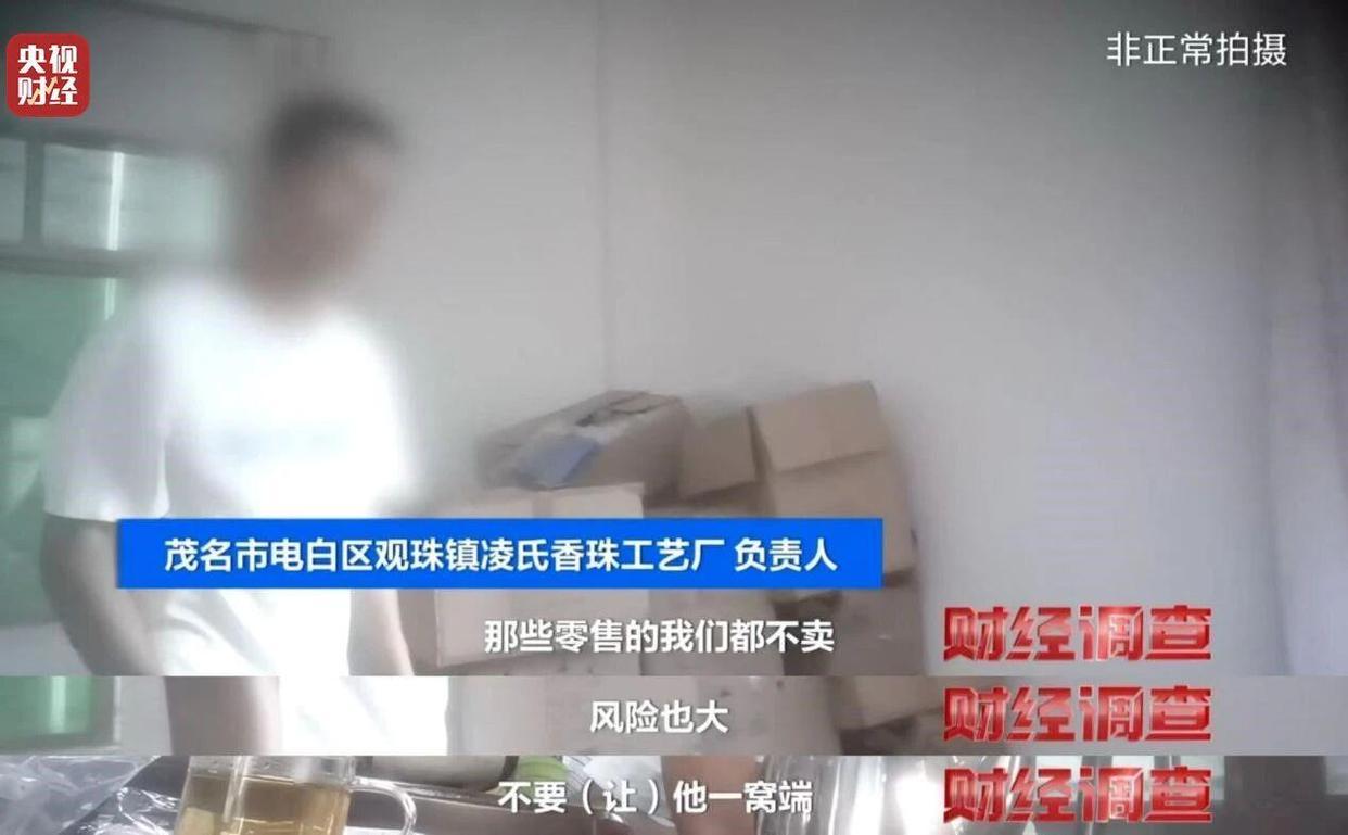 央视曝光沉香商家挂羊头卖狗肉