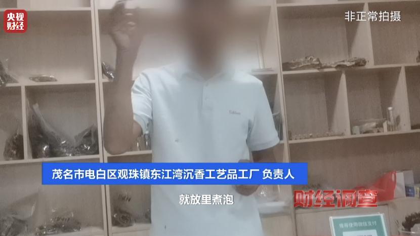 央视曝光沉香商家挂羊头卖狗肉