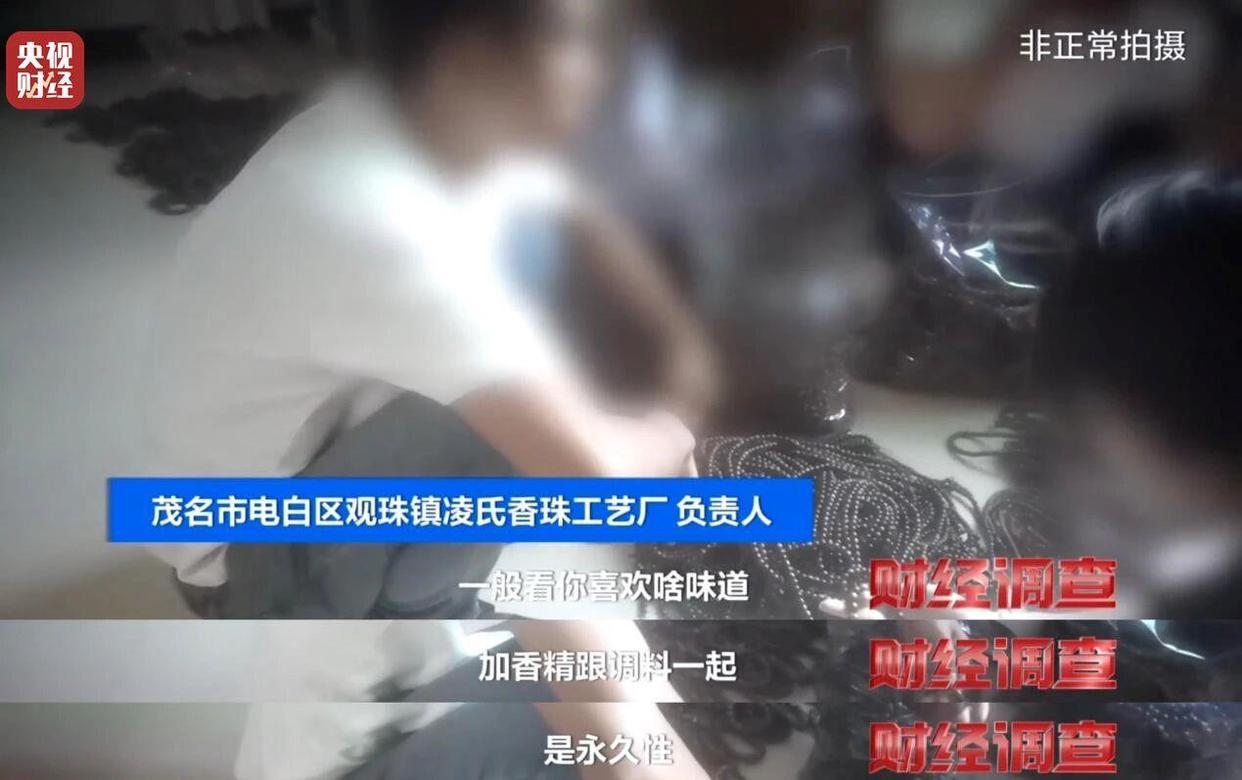 央视曝光沉香商家挂羊头卖狗肉