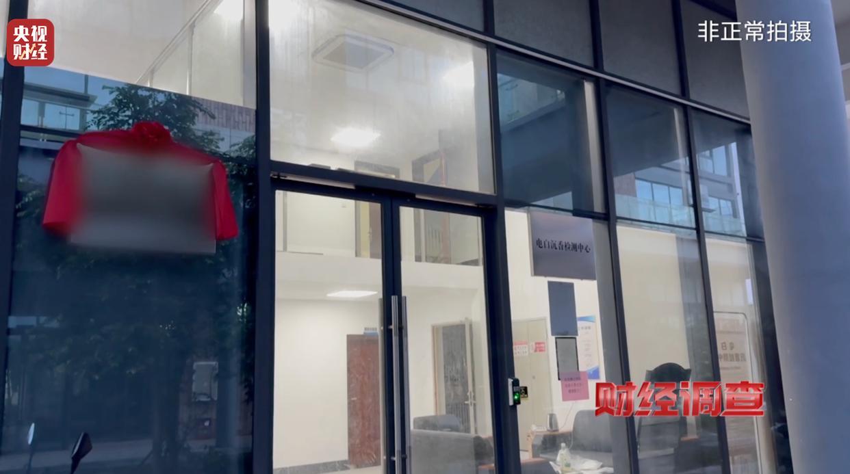 央视曝光沉香商家挂羊头卖狗肉