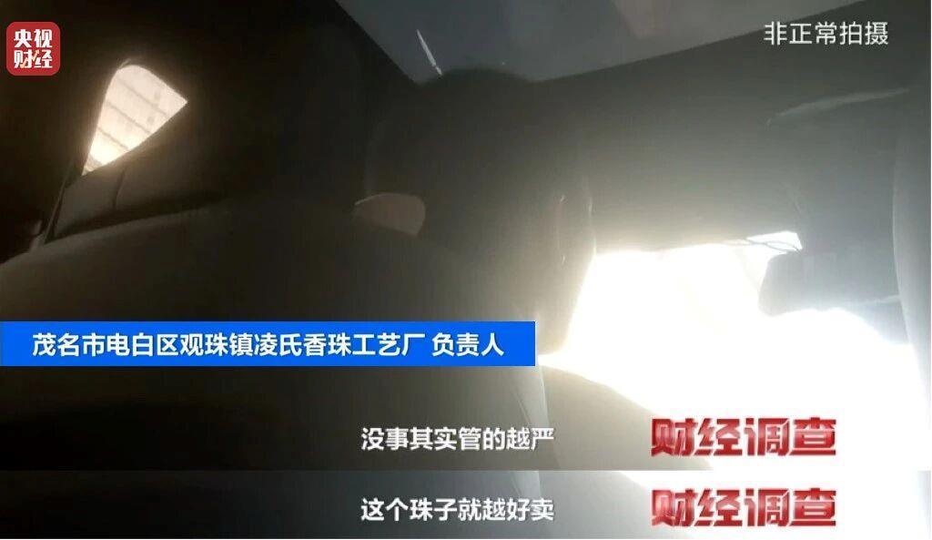 央视曝光沉香商家挂羊头卖狗肉