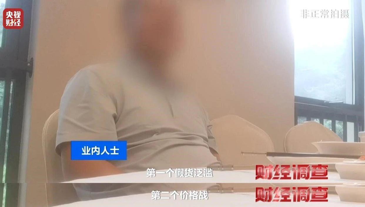 央视曝光沉香商家挂羊头卖狗肉