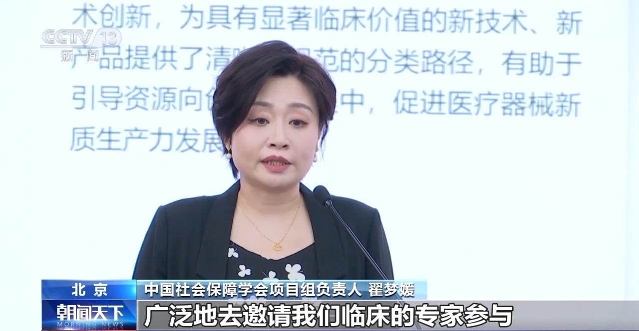 我国已完成7类医保医用耗材分类优化工作