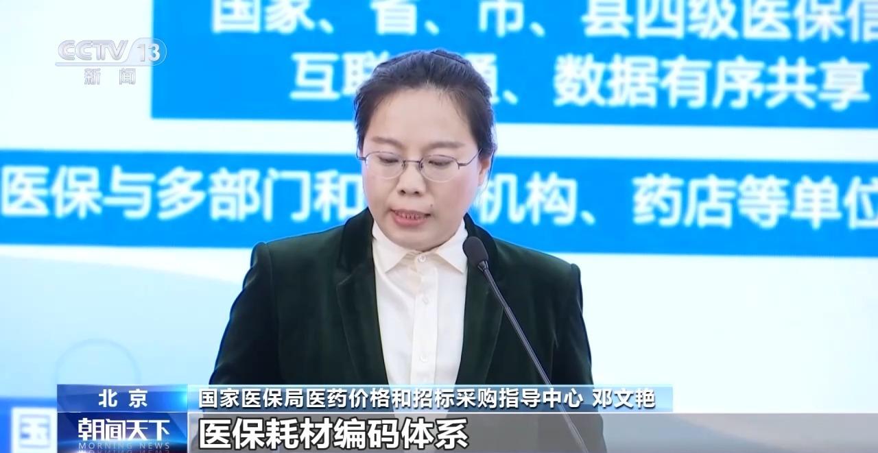 我国已完成7类医保医用耗材分类优化工作