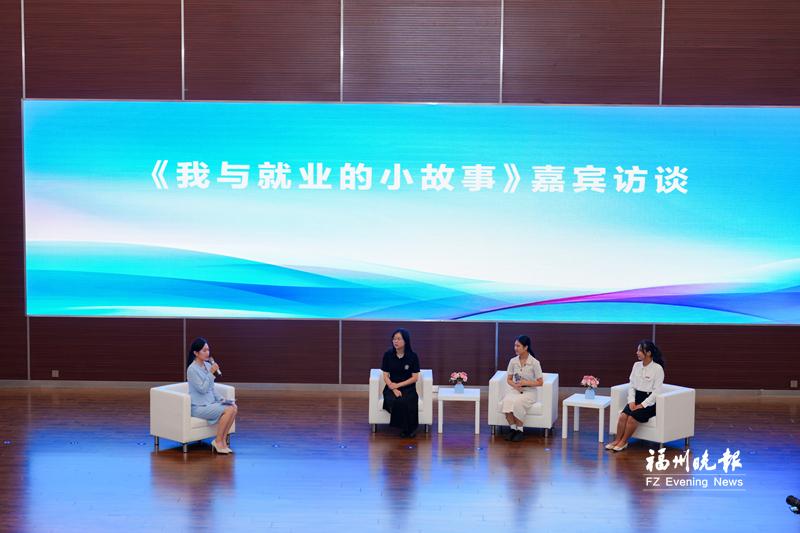 2025年福建省就业政策宣传月活动在榕启动