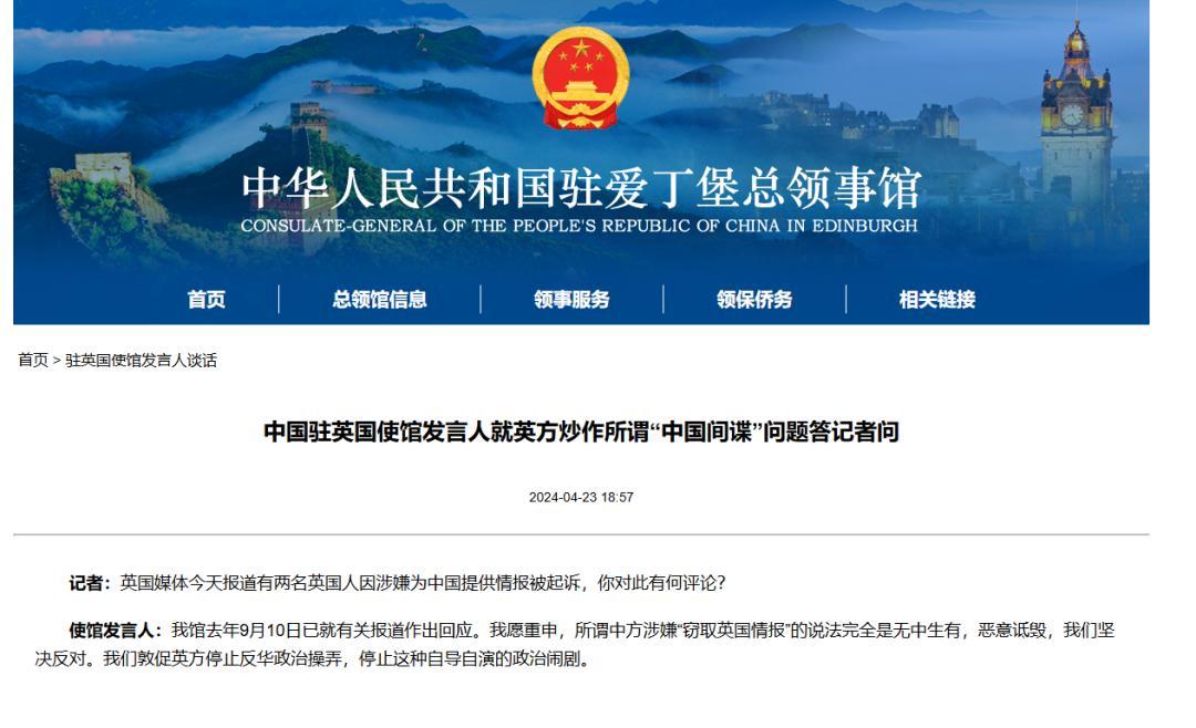 这个“中国间谍”闹剧终于结束了