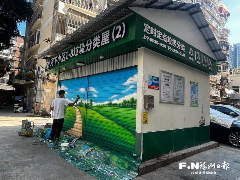 福州市387座垃圾分类屋彩绘焕新