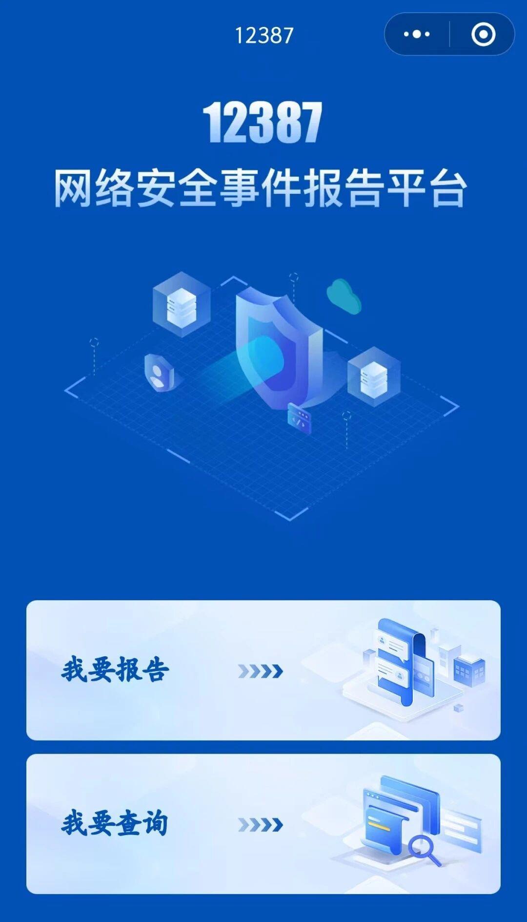 事关个人信息安全，速自查→