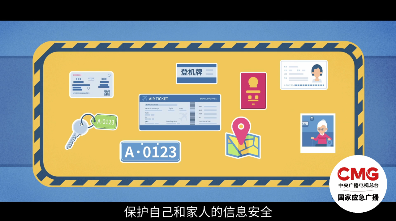 事关个人信息安全，速自查→