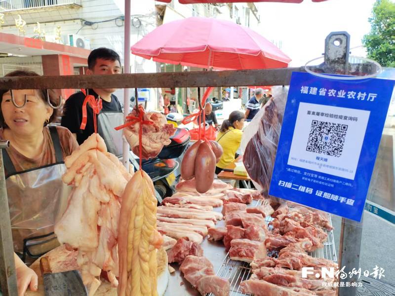 永泰市场猪肉摊位启用“电子身份证”