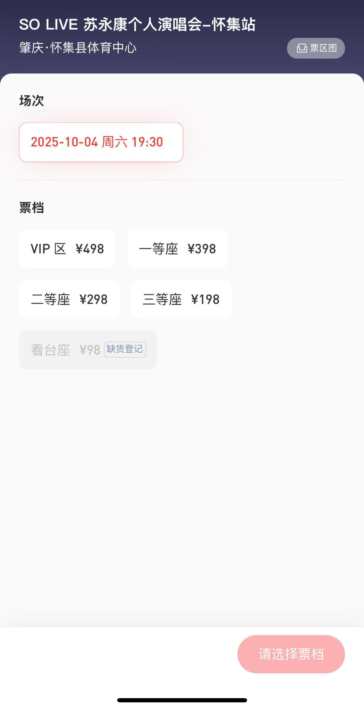 官方回应涉毒艺人苏永康将办演唱会