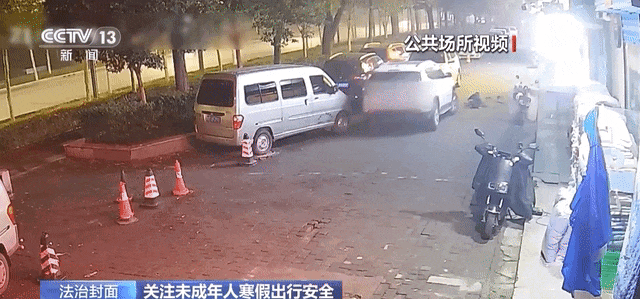 能藏93个孩子！车辆盲区有多可怕？