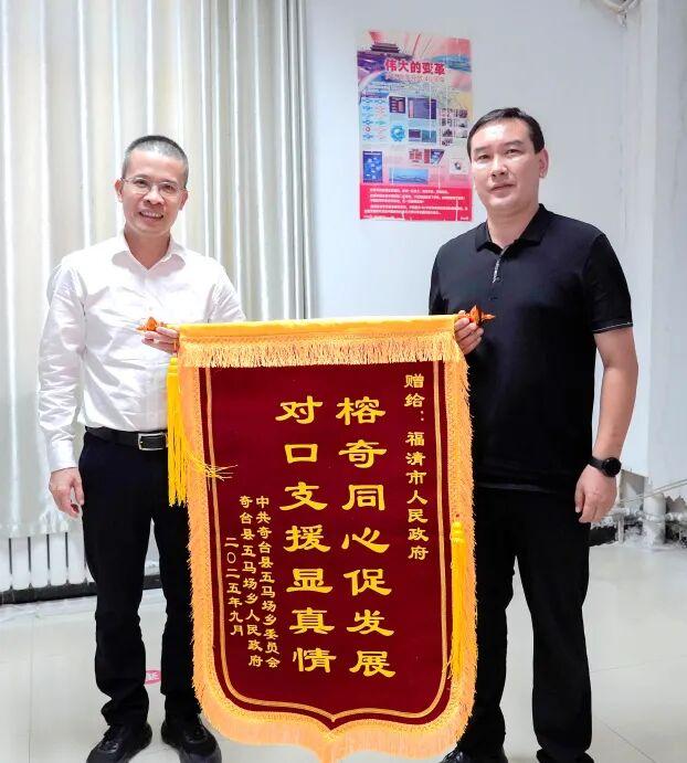 福清市代表团赴奇台县开展结对帮扶考察交流活动