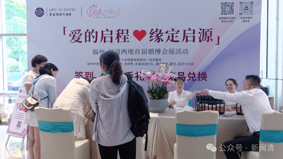 闽清这场婚博会，让爱情“甜度超标”！