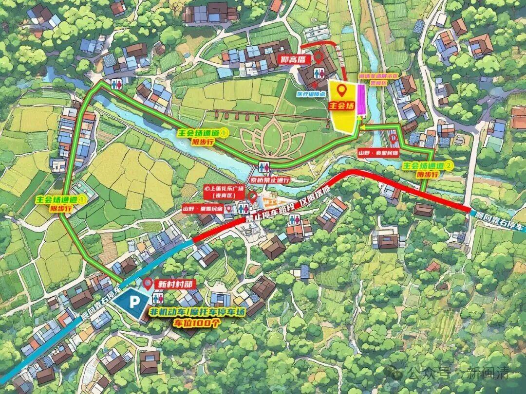 就在今晚！闽清·村唱大赛（上莲赛区）开唱啦！