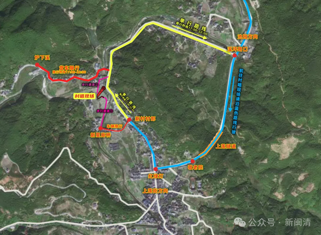 就在今晚！闽清·村唱大赛（上莲赛区）开唱啦！