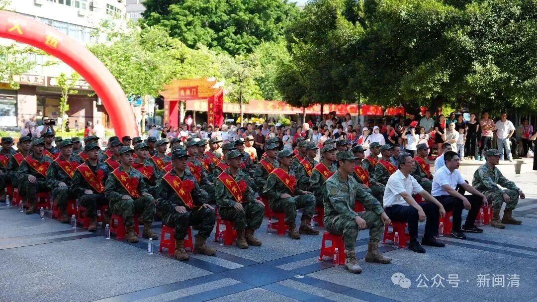 闽清县举办2025年下半年新兵入伍欢送大会暨全民国防教育月活动