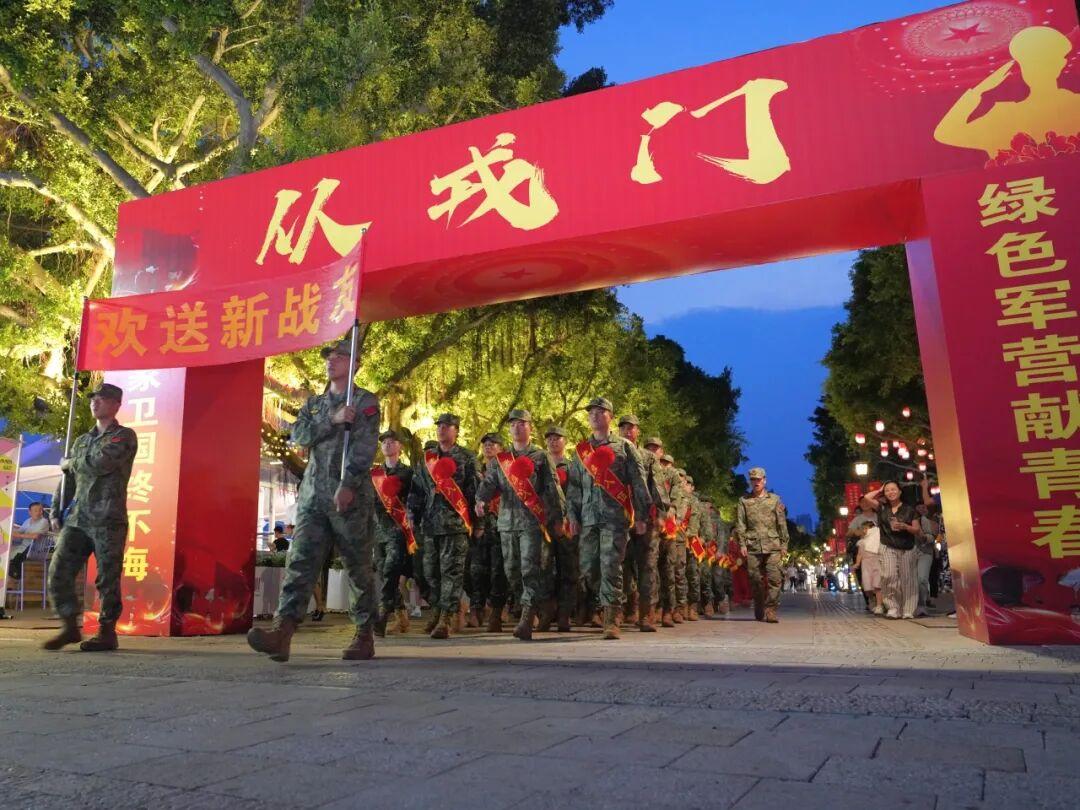 排面拉满!台江新兵,启程! 排面拉满!台江新兵,启程!