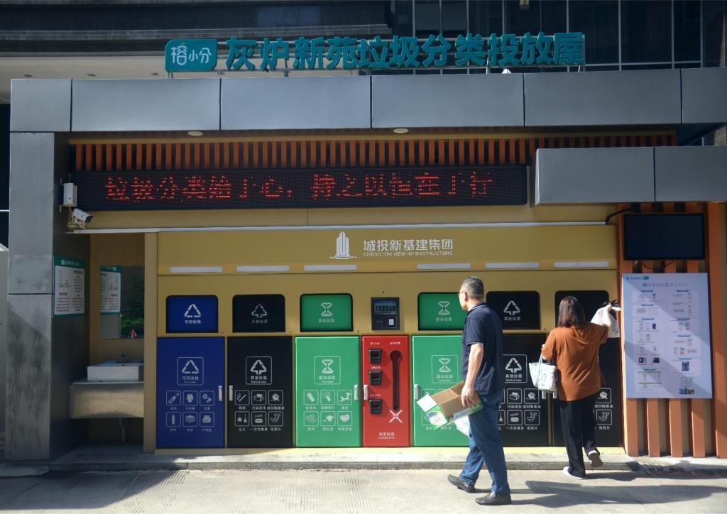 垃圾“重生”记——福州垃圾分类一线见闻