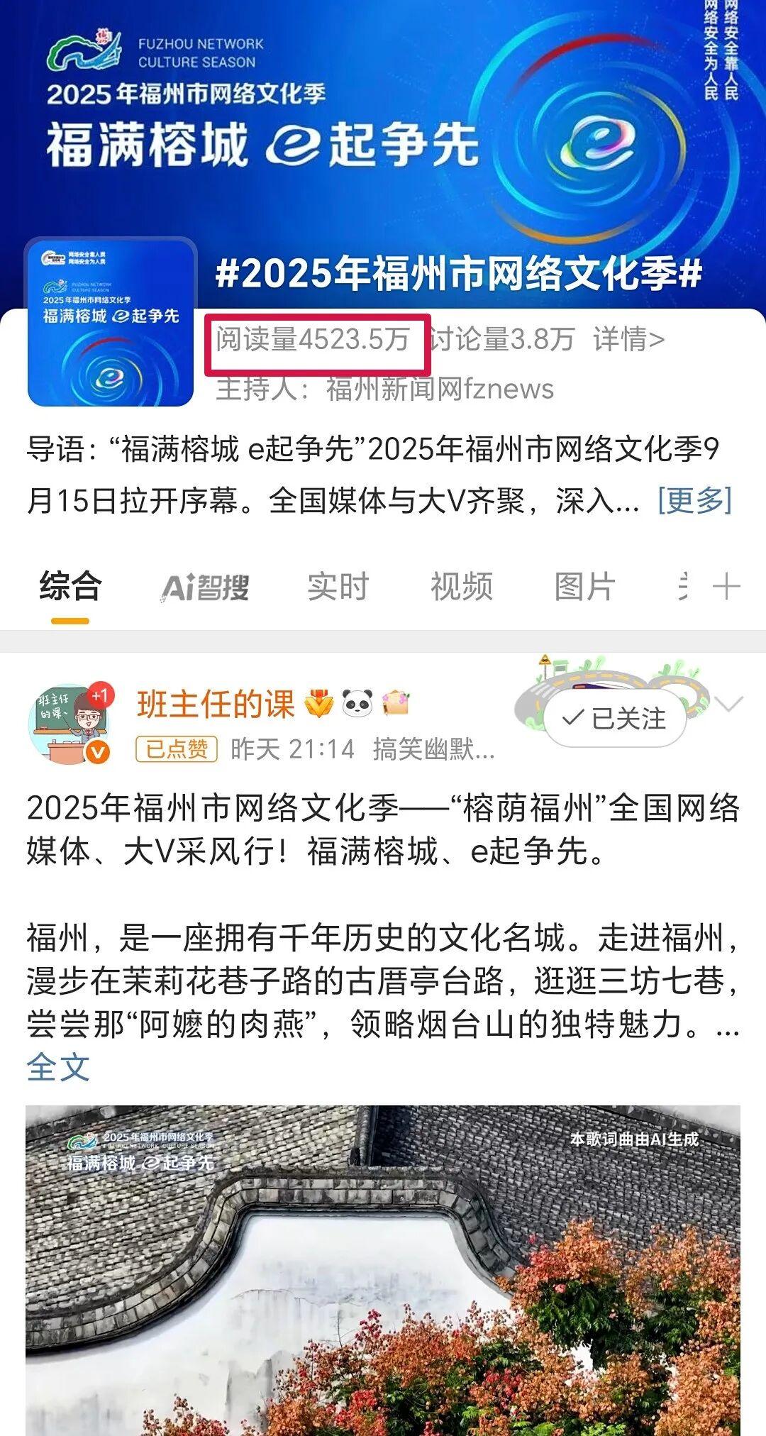 破1.7亿！惊喜连连！福州正式启动！接下来还有……