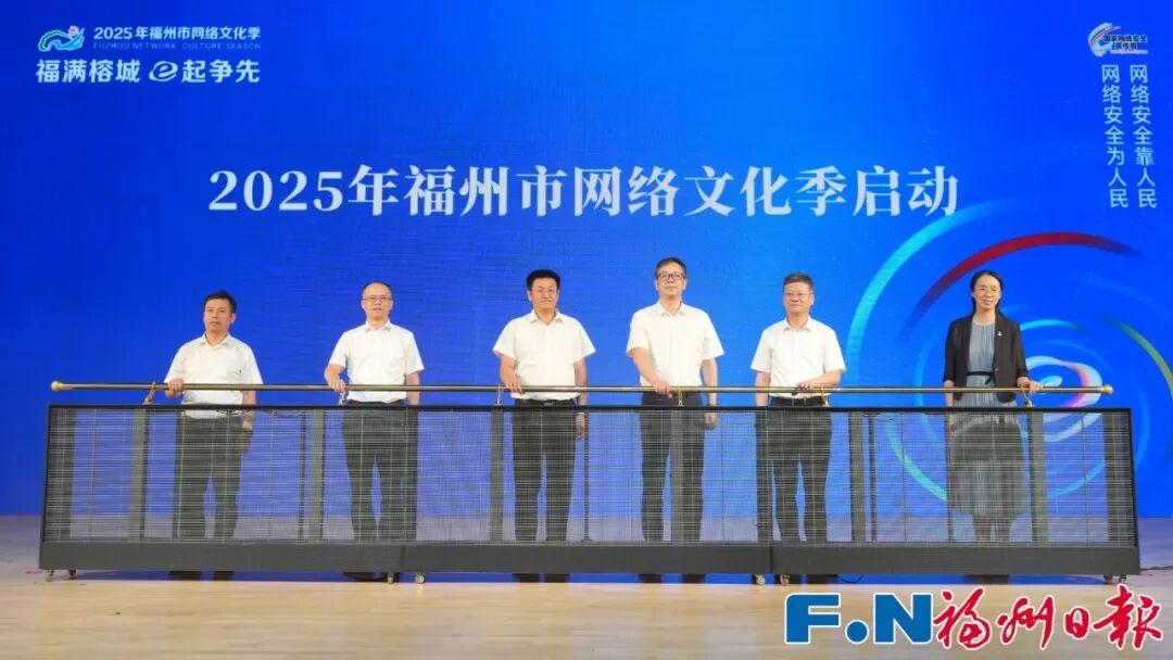 破1.7亿！惊喜连连！福州正式启动！接下来还有……