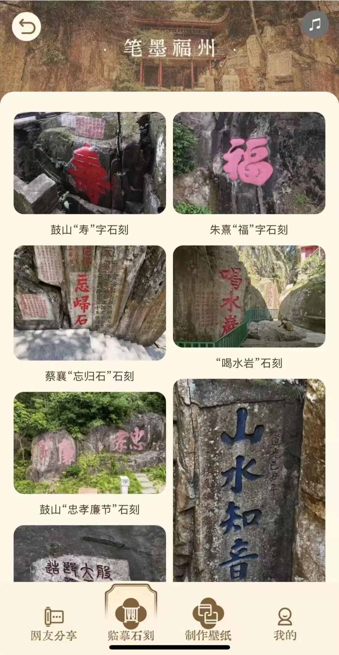 你的书法作品与名家相似度有多少？一起玩转“笔墨福州”！