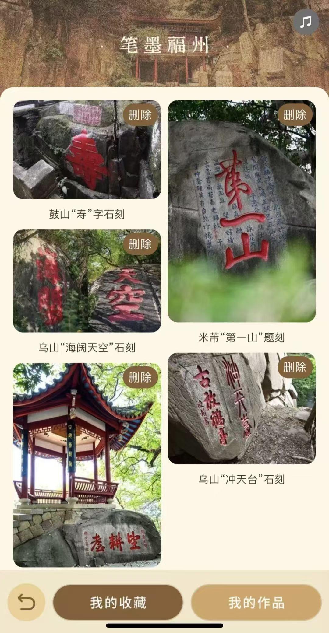 你的书法作品与名家相似度有多少？一起玩转“笔墨福州”！