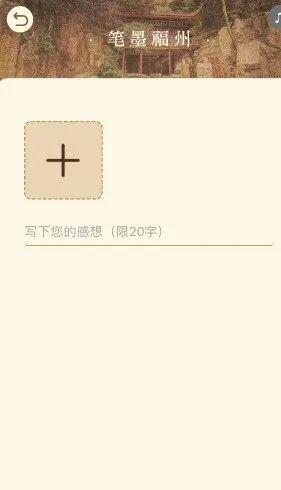 你的书法作品与名家相似度有多少？一起玩转“笔墨福州”！