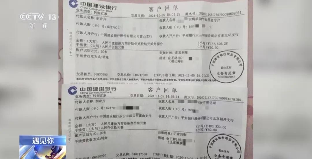 589092元善款,全额退还28689位网友! 589092元善款,全额退还28689位网友!