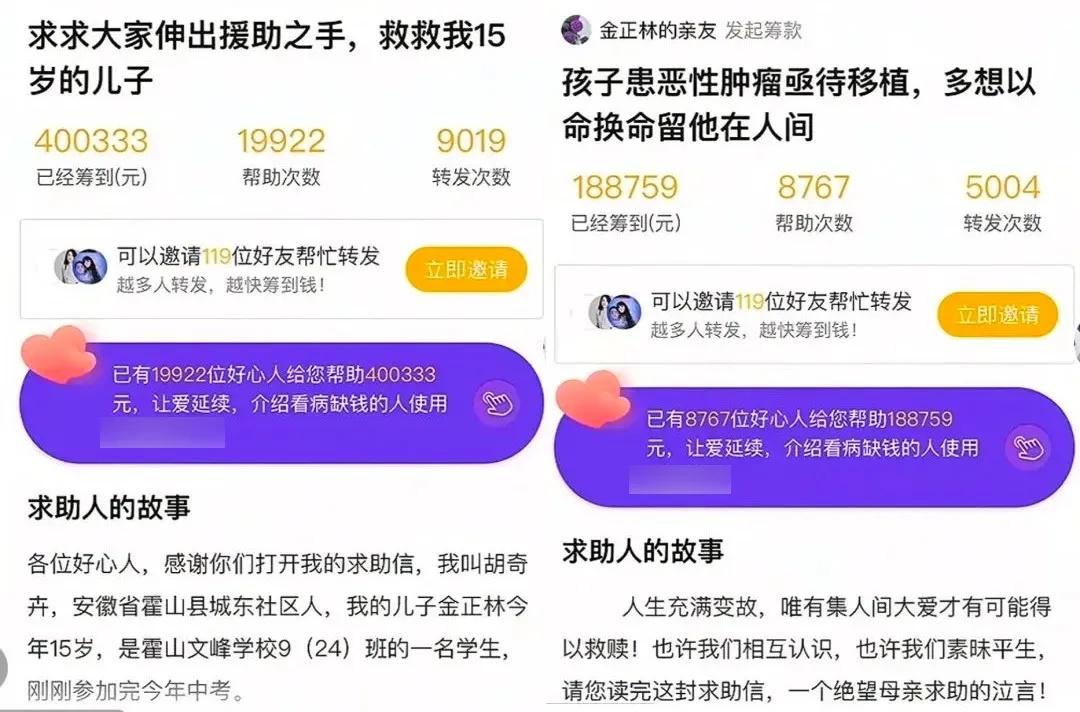 589092元善款，全额退还28689位网友！