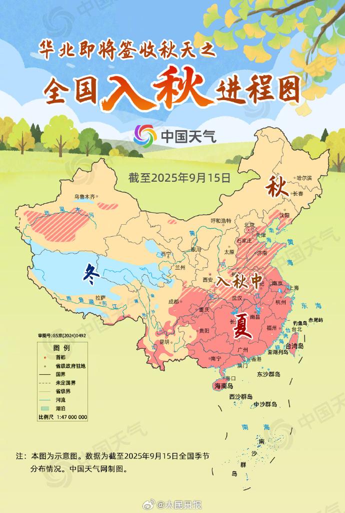 准备签收秋天!全国入秋进程图来了 准备签收秋天!全国入秋进程图来了