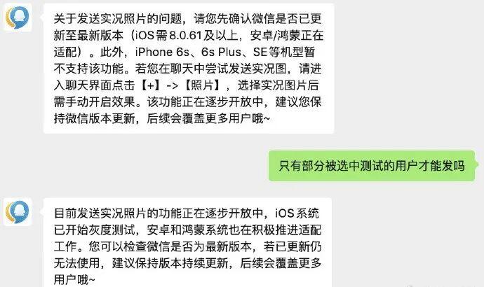 微信重大功能上线，网友：终于可以发了
