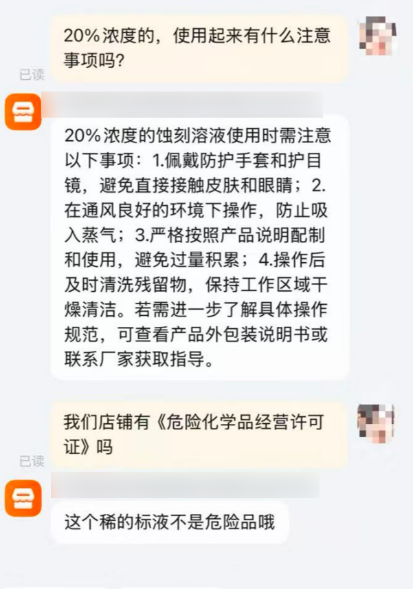 女子误碰“化骨水”身亡，专家：少量接触也可致命