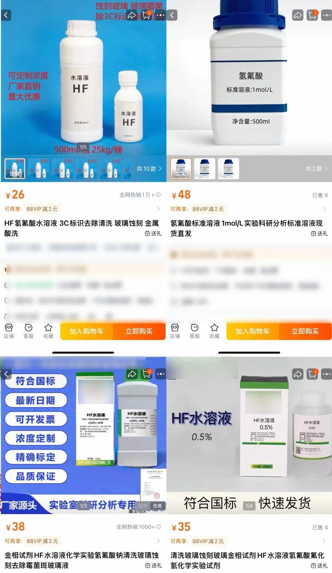 女子误碰“化骨水”身亡，专家：少量接触也可致命